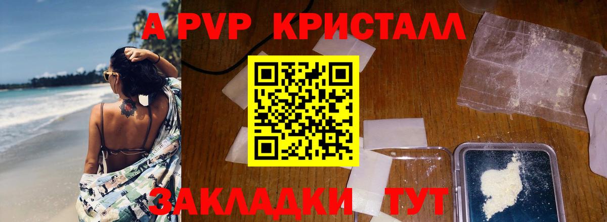 A-PVP СК Коммунар
