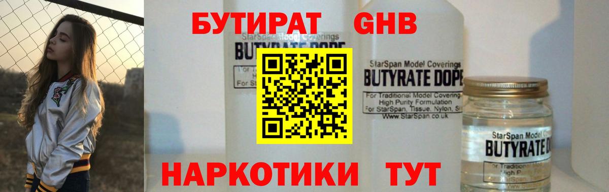 Коммунар  БУТИРАТ буратино  Вход с VPN 