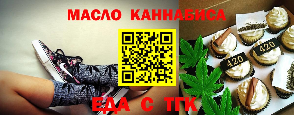 Печенье с ТГК марихуана Коммунар