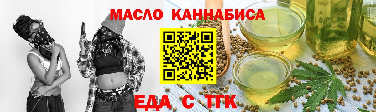 Коммунар  Cannafood марихуана  Вход с VPN 