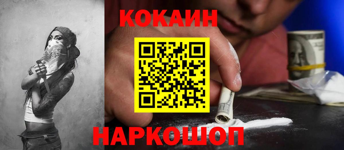 COCAIN  КОКАИН Перу  Вход с VPN  COCAIN VHQ  Коммунар 