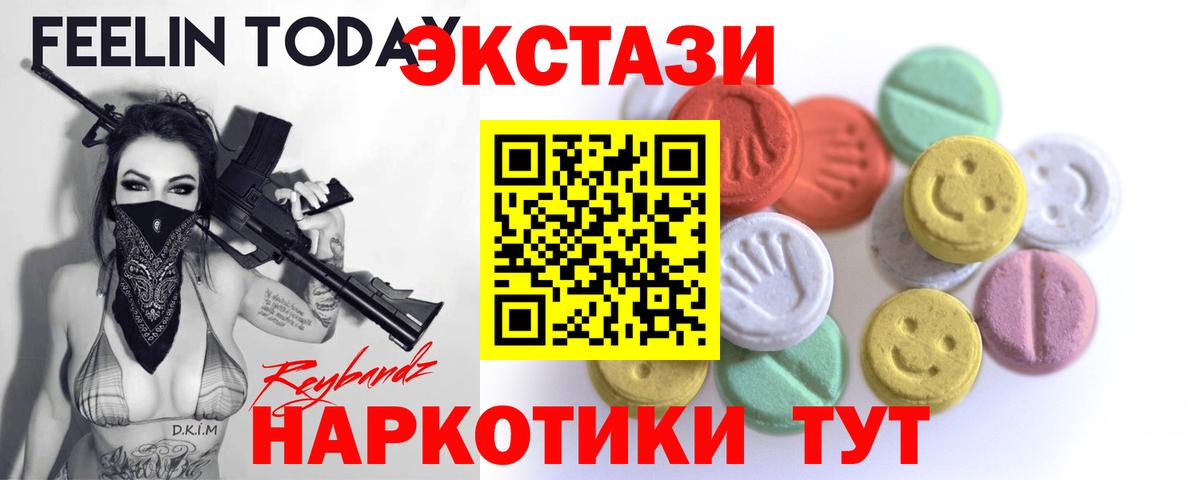 Коммунар  где найти   Вход с VPN  Ecstasy mix 