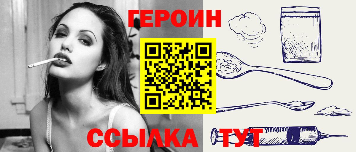 Героин белый  Вход с VPN  Коммунар 