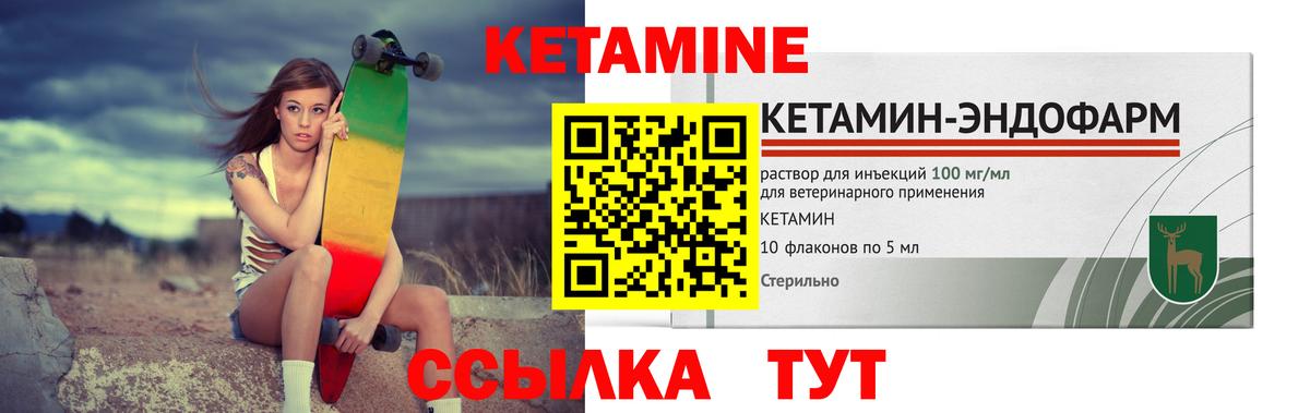 Кетамин ketamine  КЕТАМИН ketamine  Вход с VPN  Коммунар 