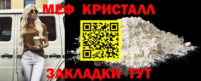 меф Краснодар