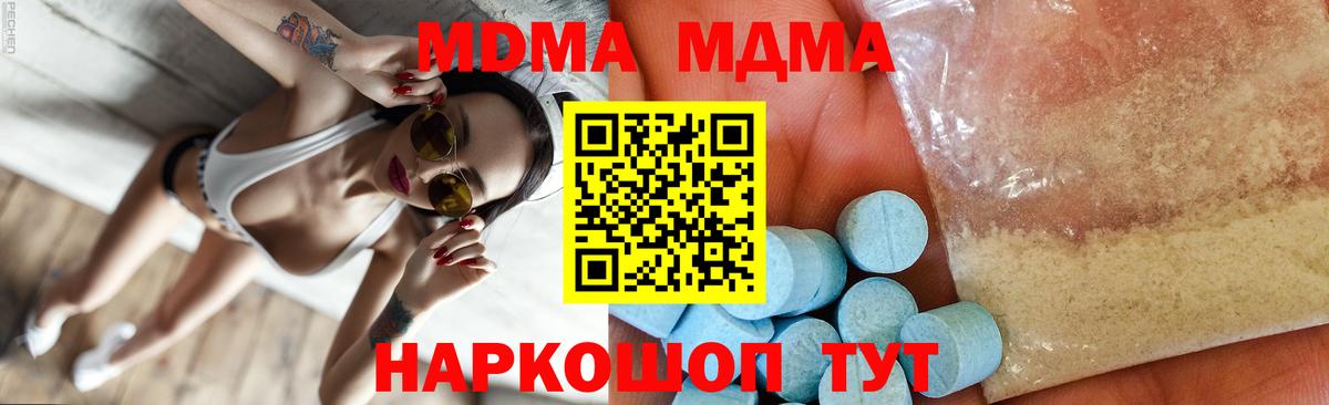 MDMA crystal  Вход с VPN  Коммунар  МДМА  MDMA Molly 