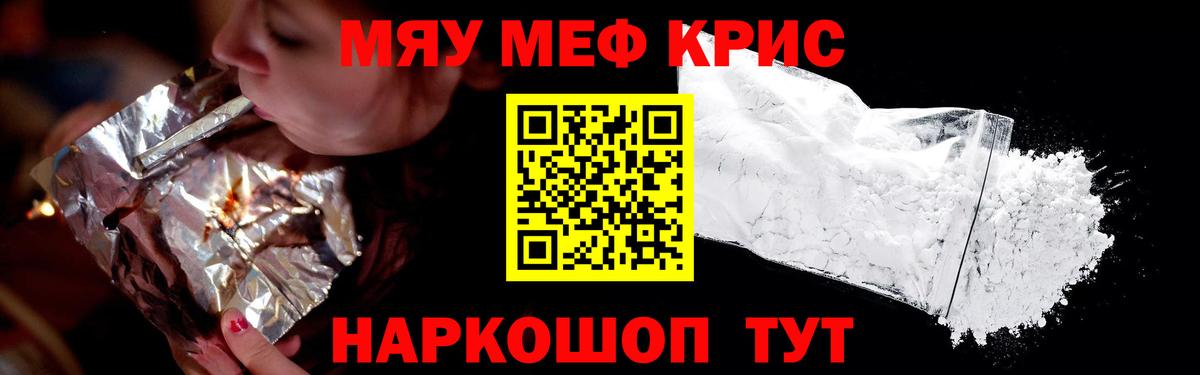 МЕФ  Меф кристаллы  Коммунар  Вход с VPN  Мефедрон mephedrone 