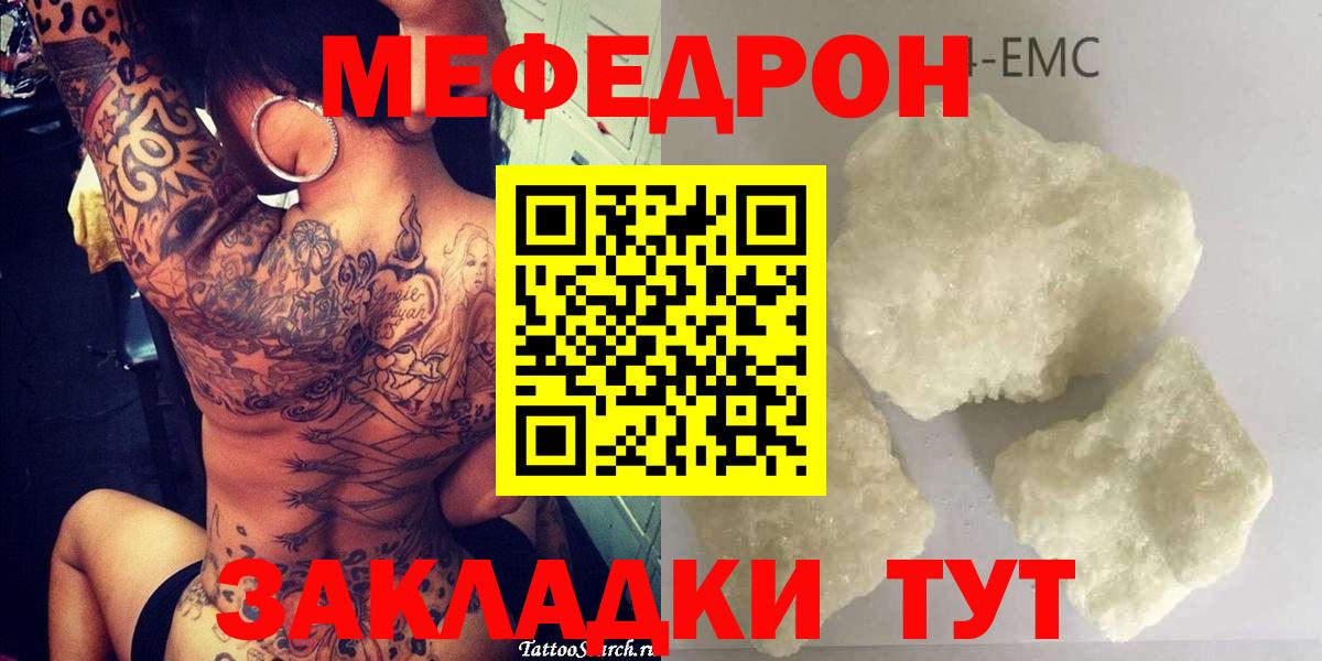 Меф мяу мяу кристаллы Коммунар