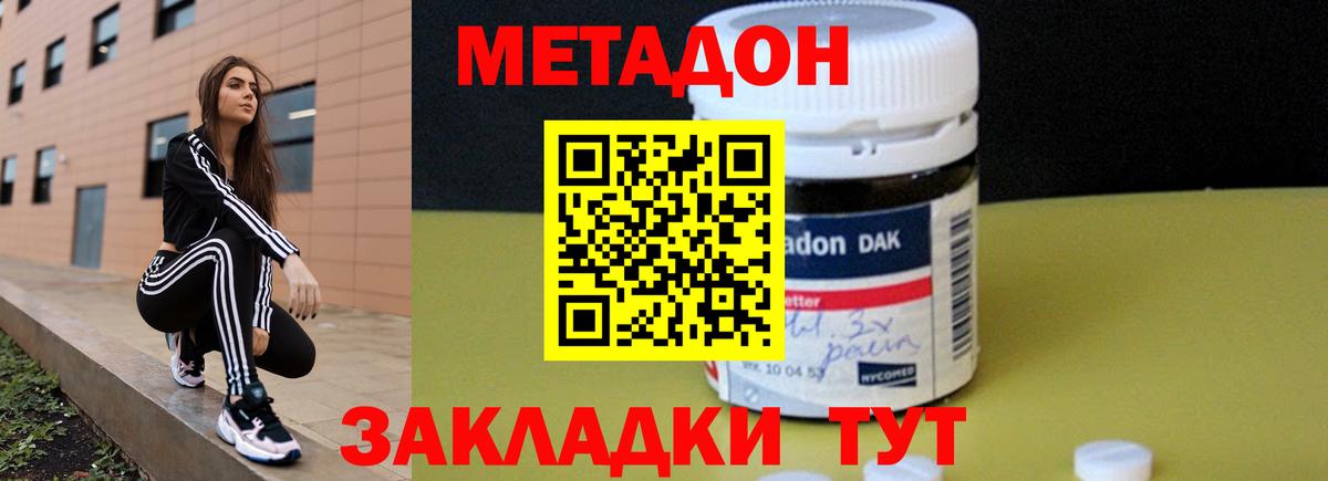 Коммунар  blacksprut ONION  МЕТАДОН methadone  Вход с VPN  Метадон кристалл 