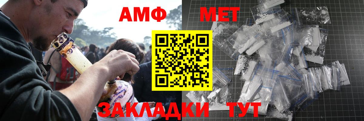 МЕТАМФЕТАМИН витя Коммунар