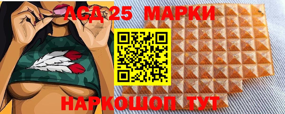 Коммунар  Марки 25I-NBOMe 1,5мг  Марки 25I-NBOMe 1,5мг  Вход с VPN 