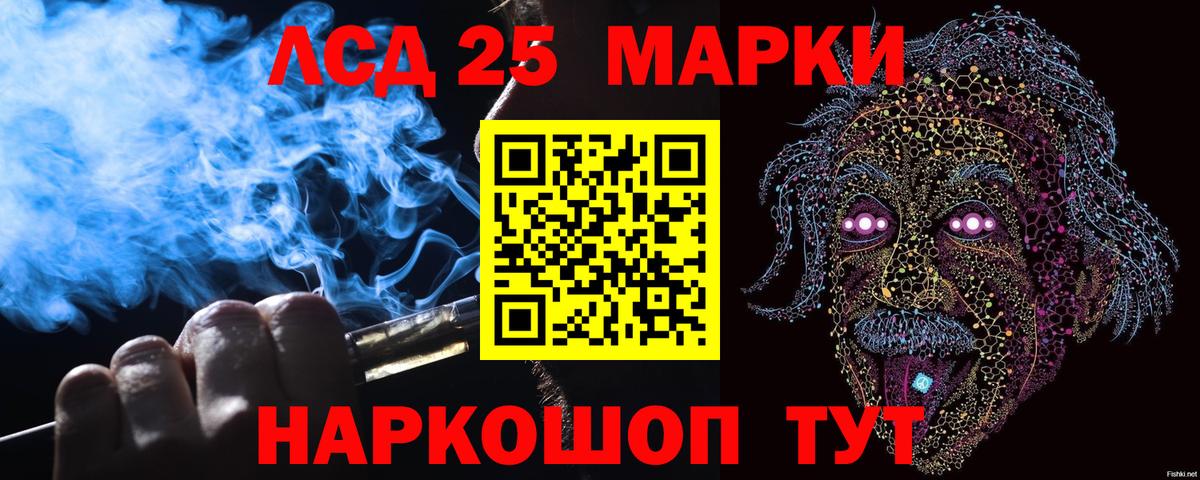 Наркотические марки 1,5мг Коммунар