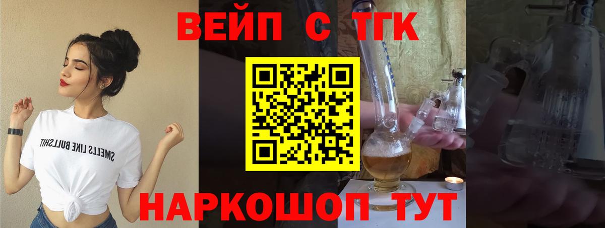 ТГК THC oil Коммунар